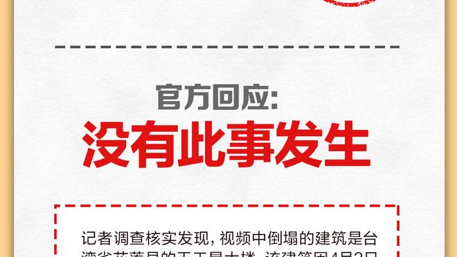 锡安：投篮打铁会让我很消沉 队友和教练都让我要保持侵略性